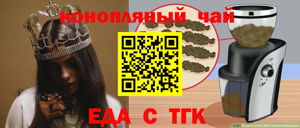 Заринск  Еда ТГК марихуана  Вход с VPN 