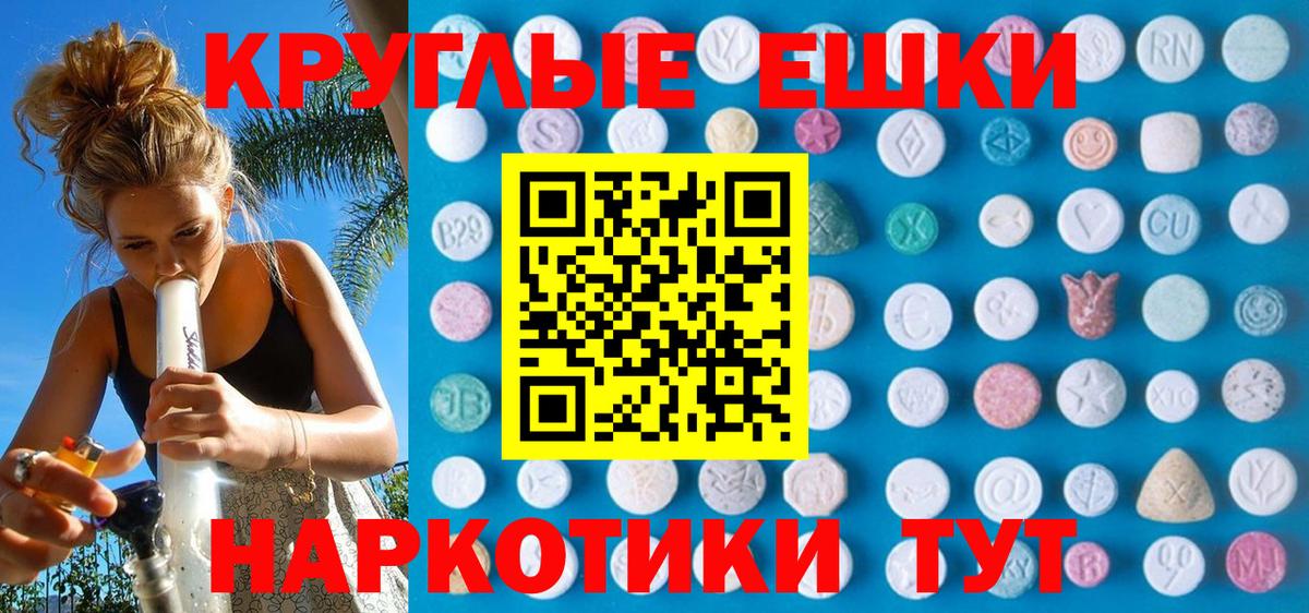Экстази 280 MDMA Заринск