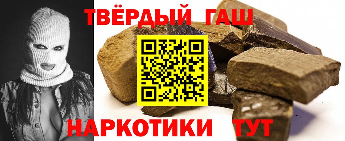 Кодеин Заринск
