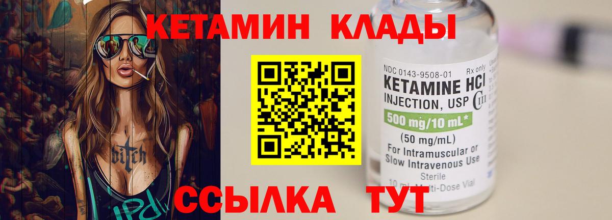КЕТАМИН VHQ  МЕГА маркетплейс  Заринск  КЕТАМИН VHQ  Вход с VPN 