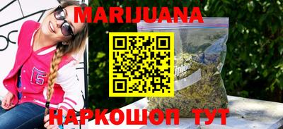 марихуана Бузулук