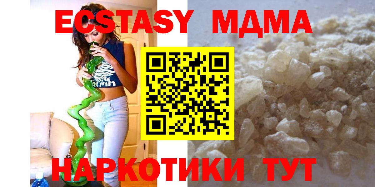 МДМА VHQ  MDMA  Заринск  Вход с VPN 