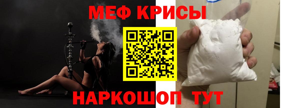 МЯУ-МЯУ mephedrone  продажа наркотиков  Меф 4 MMC  Заринск  Вход с VPN  Мефедрон 