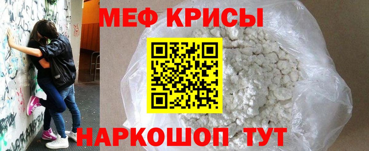 Меф мука Заринск