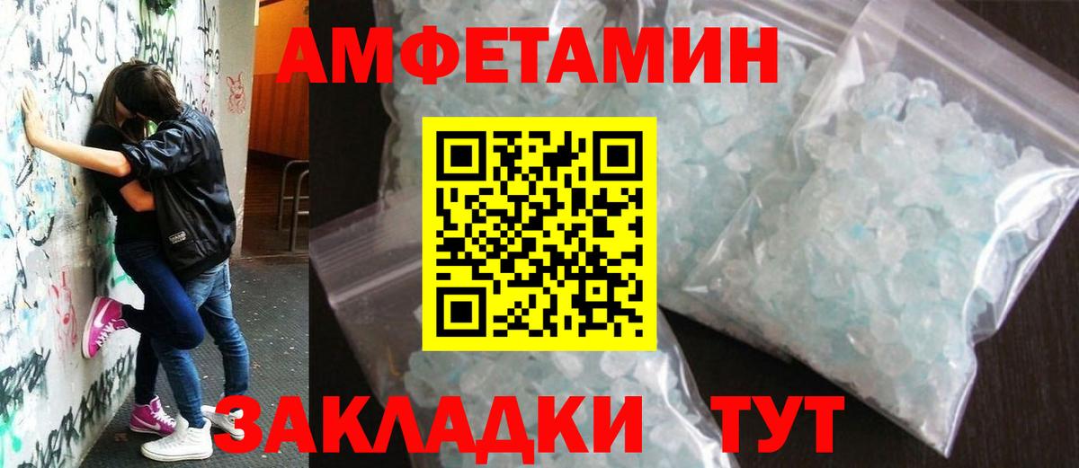 МЕТАМФЕТАМИН Декстрометамфетамин 99.9%  Метамфетамин  Заринск  Вход с VPN 