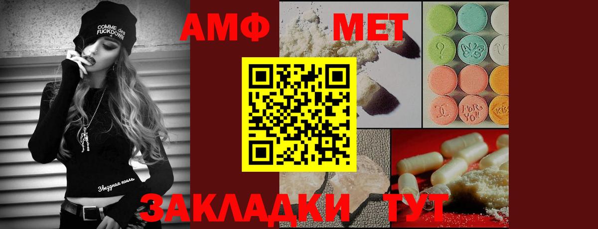 МЕТАМФЕТАМИН мет Заринск