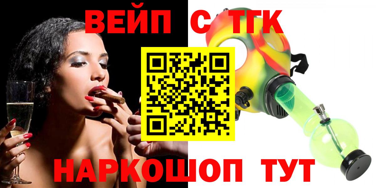 Дистиллят ТГК жижа Заринск